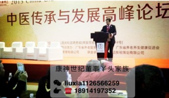 康神世紀(jì)廣州國際中醫(yī)藥大健康博覽會(huì)暨高峰論壇圓滿落幕，推動(dòng)中醫(yī)養(yǎng)生保健服務(wù)發(fā)展