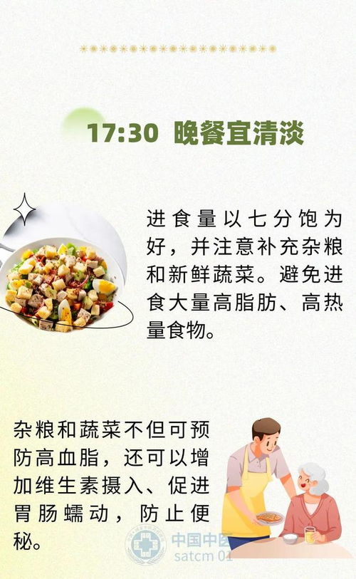 健脾養胃雙管齊下 一張科學時間表，讓胃更強健